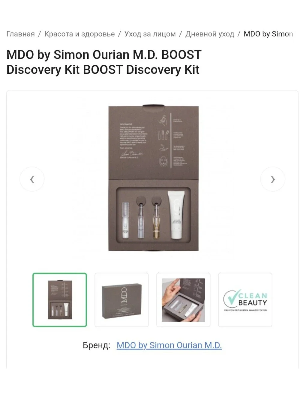 MDO skincare Simon Pirian M.D DISCOVERY KIT Vitamin C, Moisturiser, EGF, [COPY]